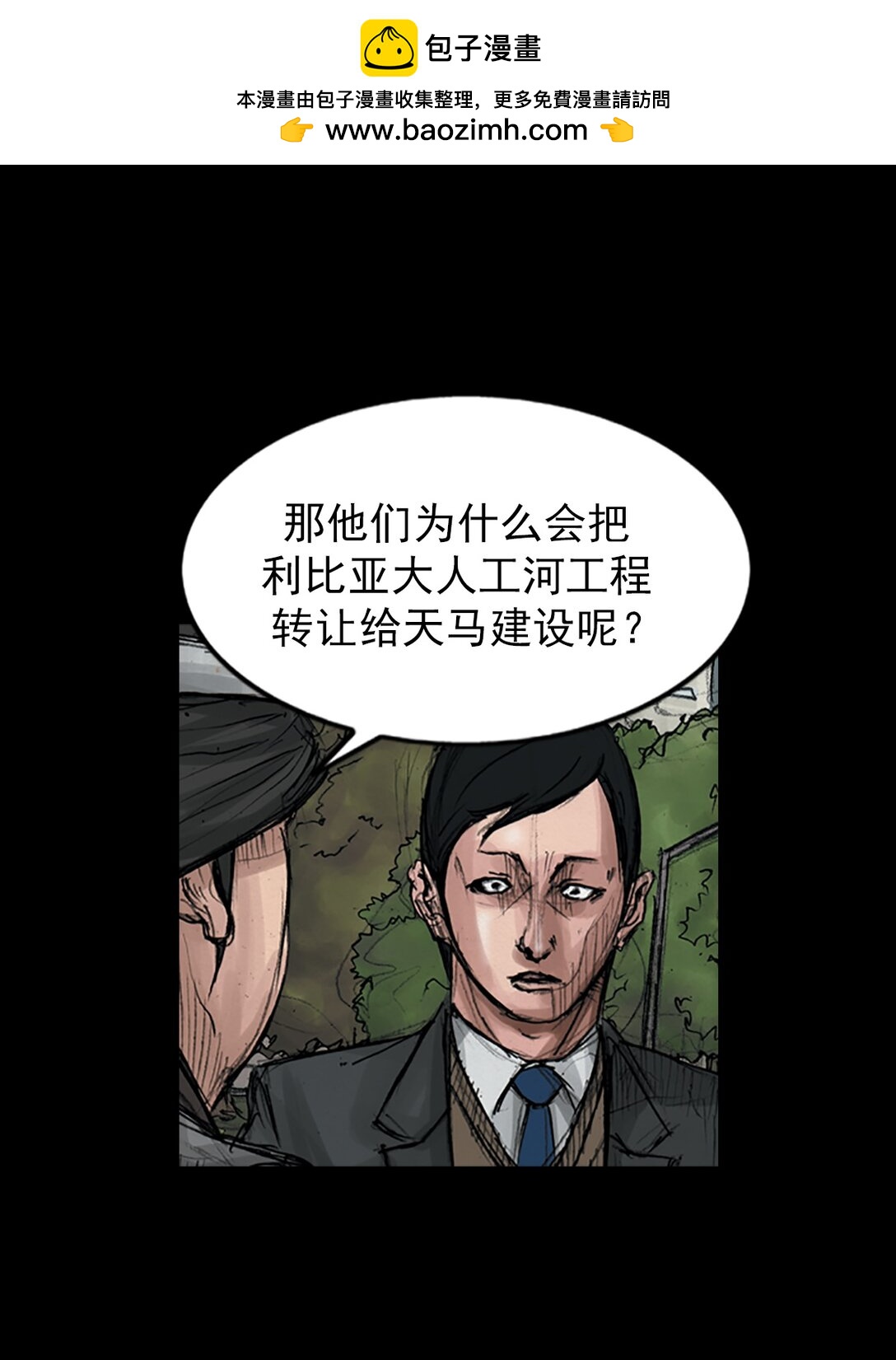 《胜券在握》第174话 下 第21页
