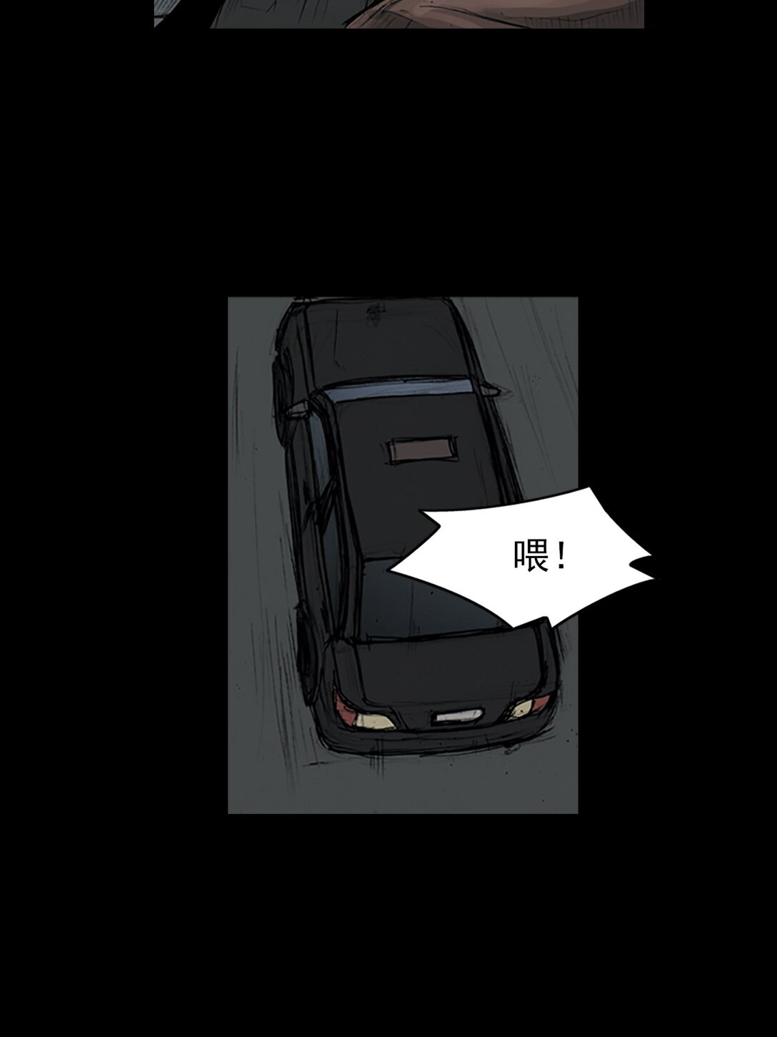 《胜券在握》第174话 下 第36页