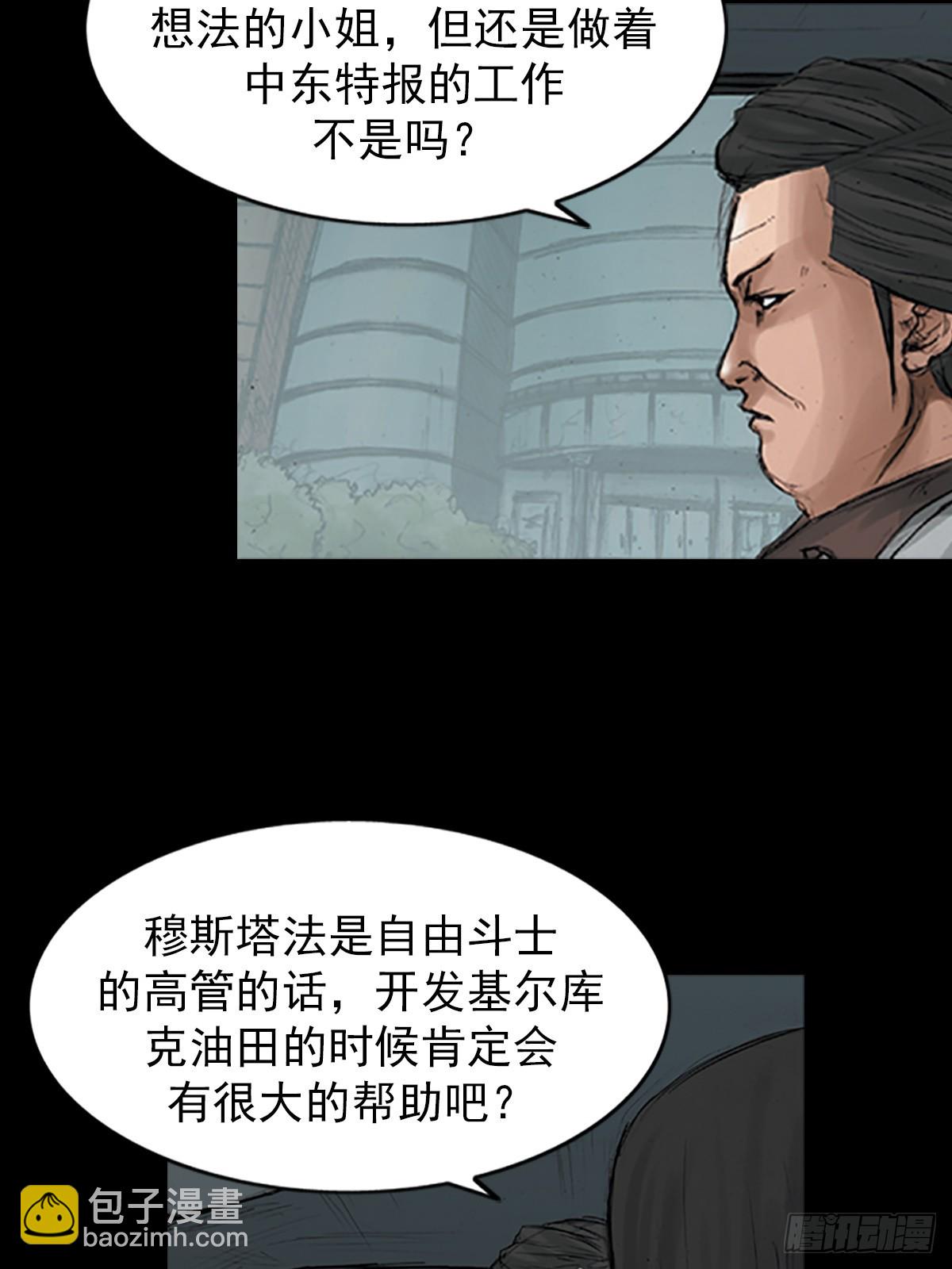 《胜券在握》第175话下 第13页