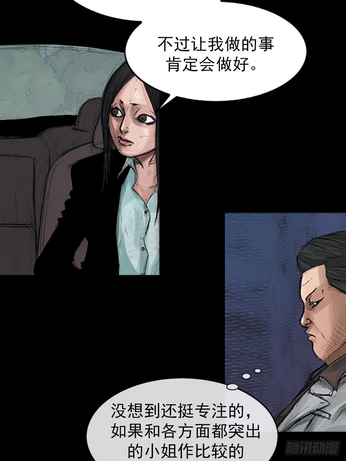 《胜券在握》第175话下 第15页