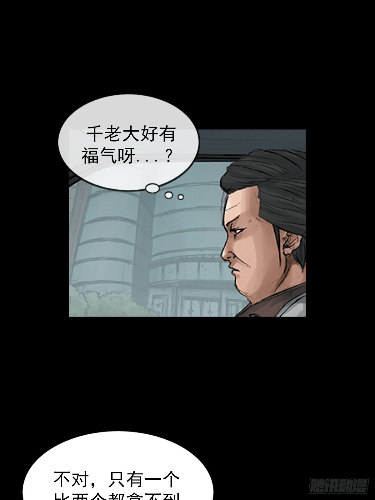 《胜券在握》第175话下 第17页