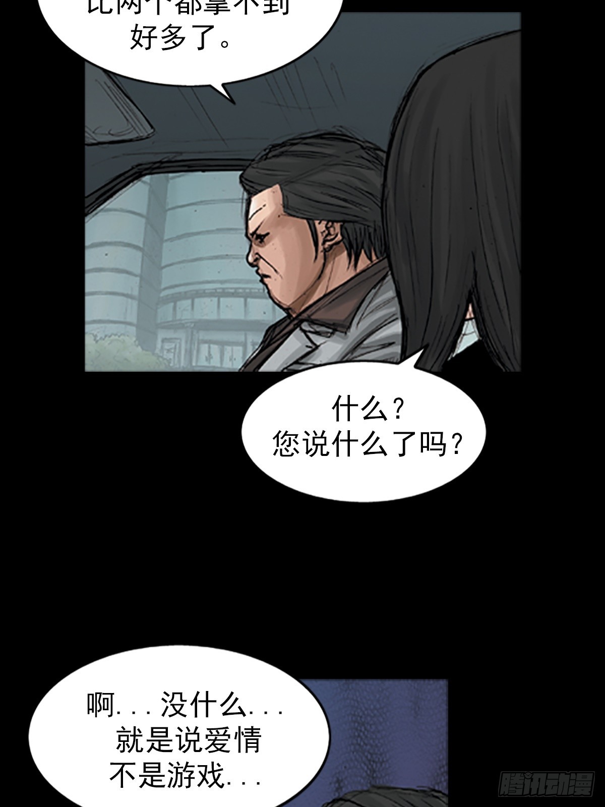 《胜券在握》第175话下 第18页
