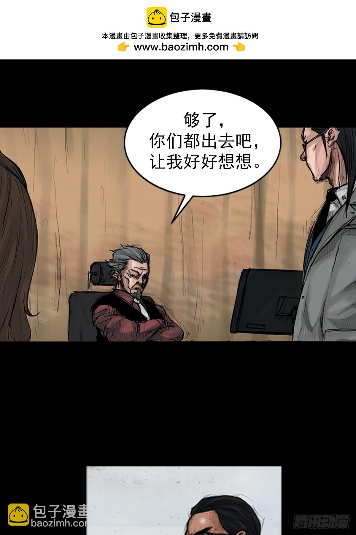 《胜券在握》第175话下 第2页