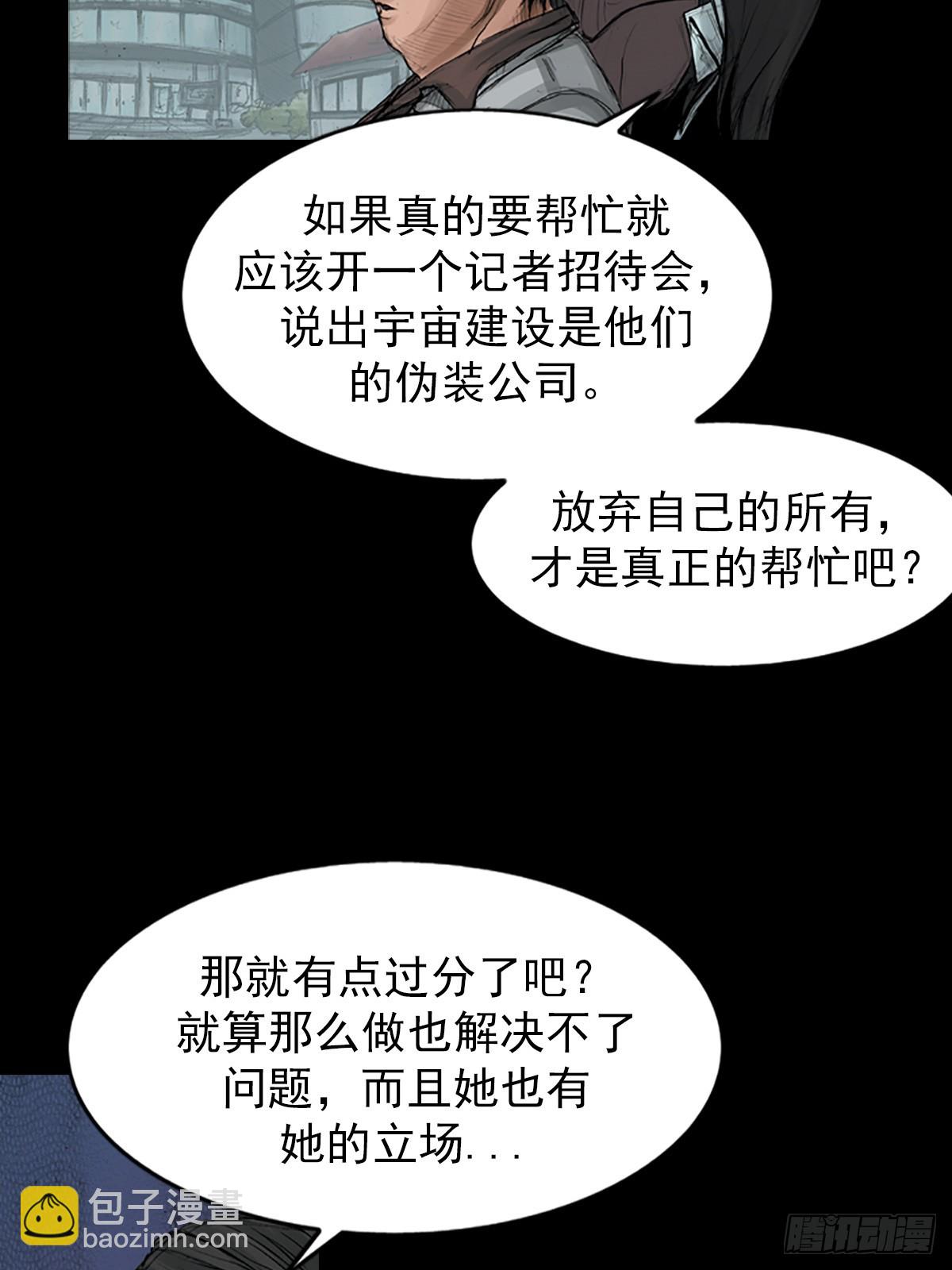 《胜券在握》第175话下 第9页
