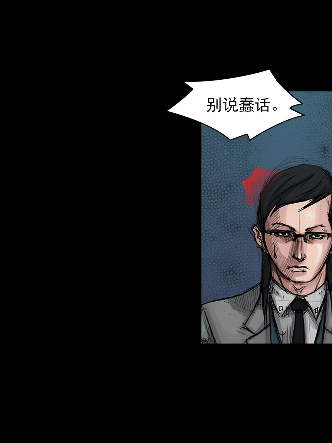 《胜券在握》第175话 上 第10页