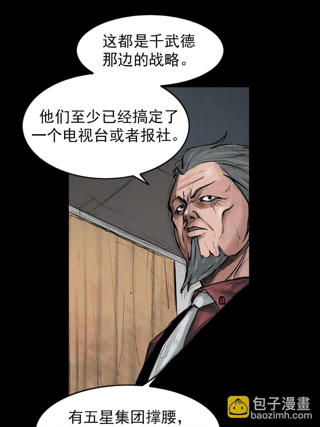 《胜券在握》第175话 上 第11页