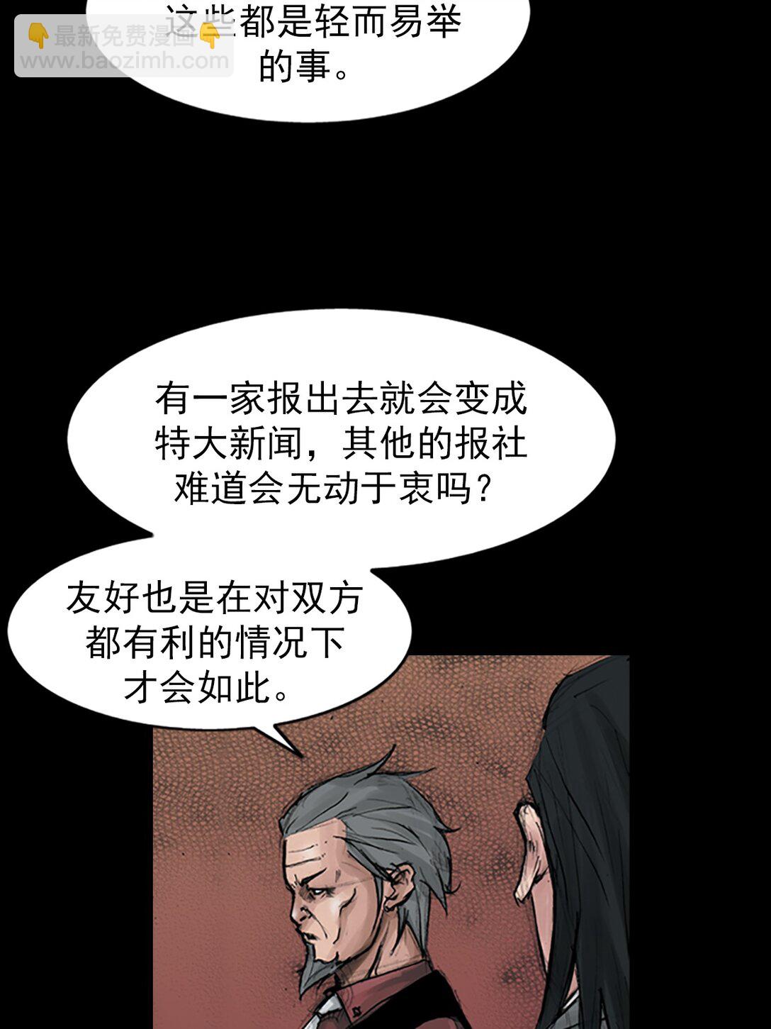 《胜券在握》第175话 上 第12页