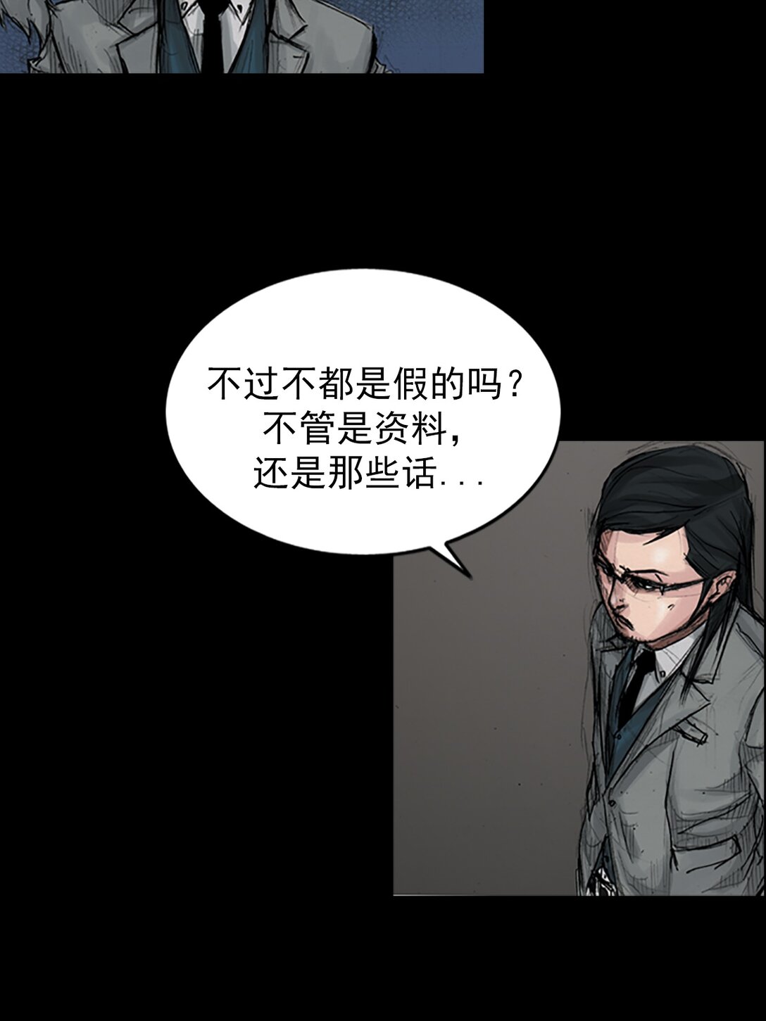 《胜券在握》第175话 上 第14页