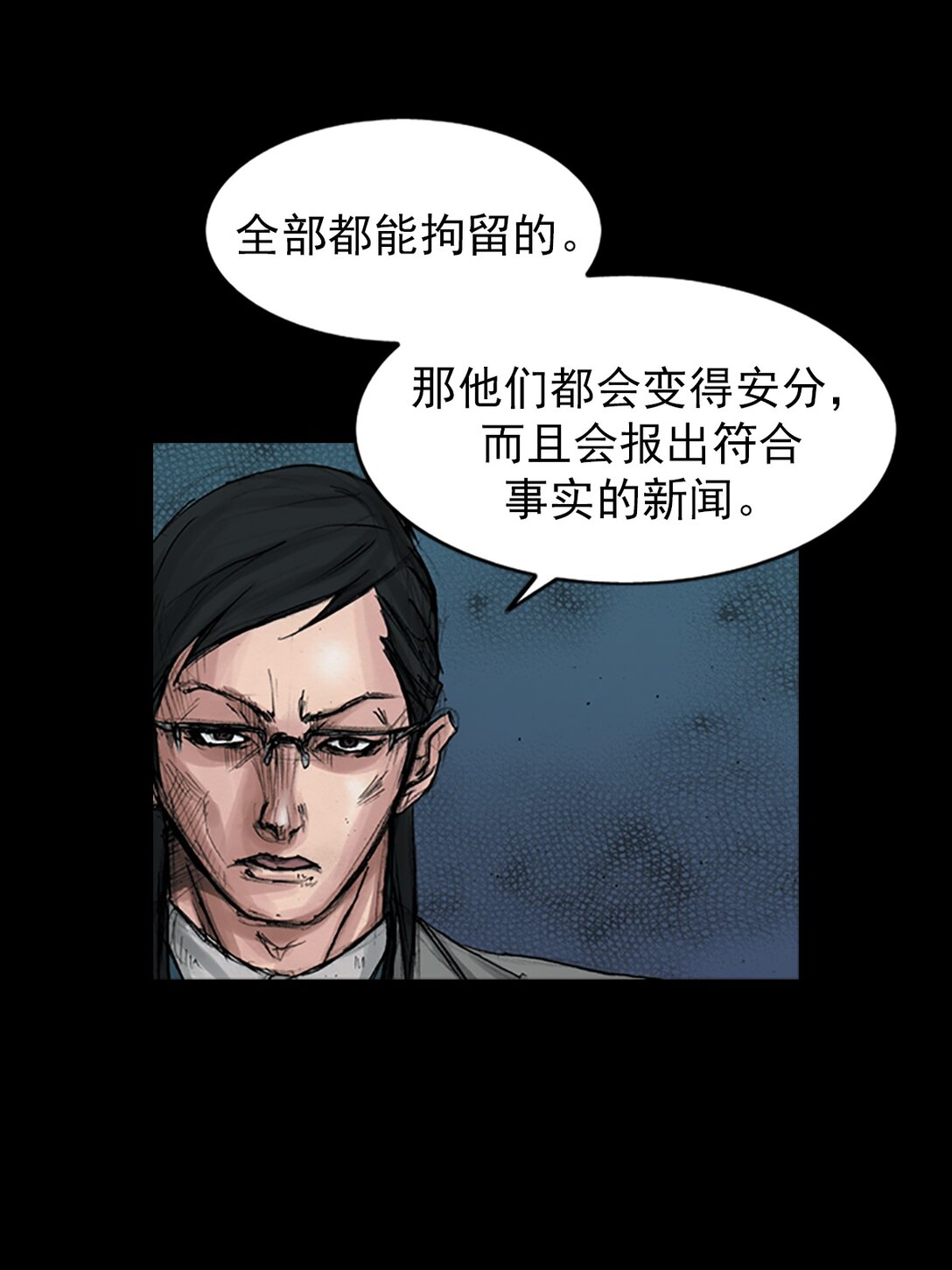 《胜券在握》第175话 上 第15页