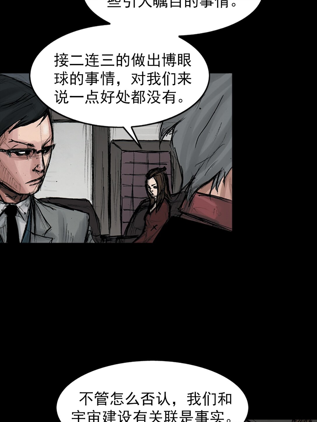 《胜券在握》第175话 上 第19页
