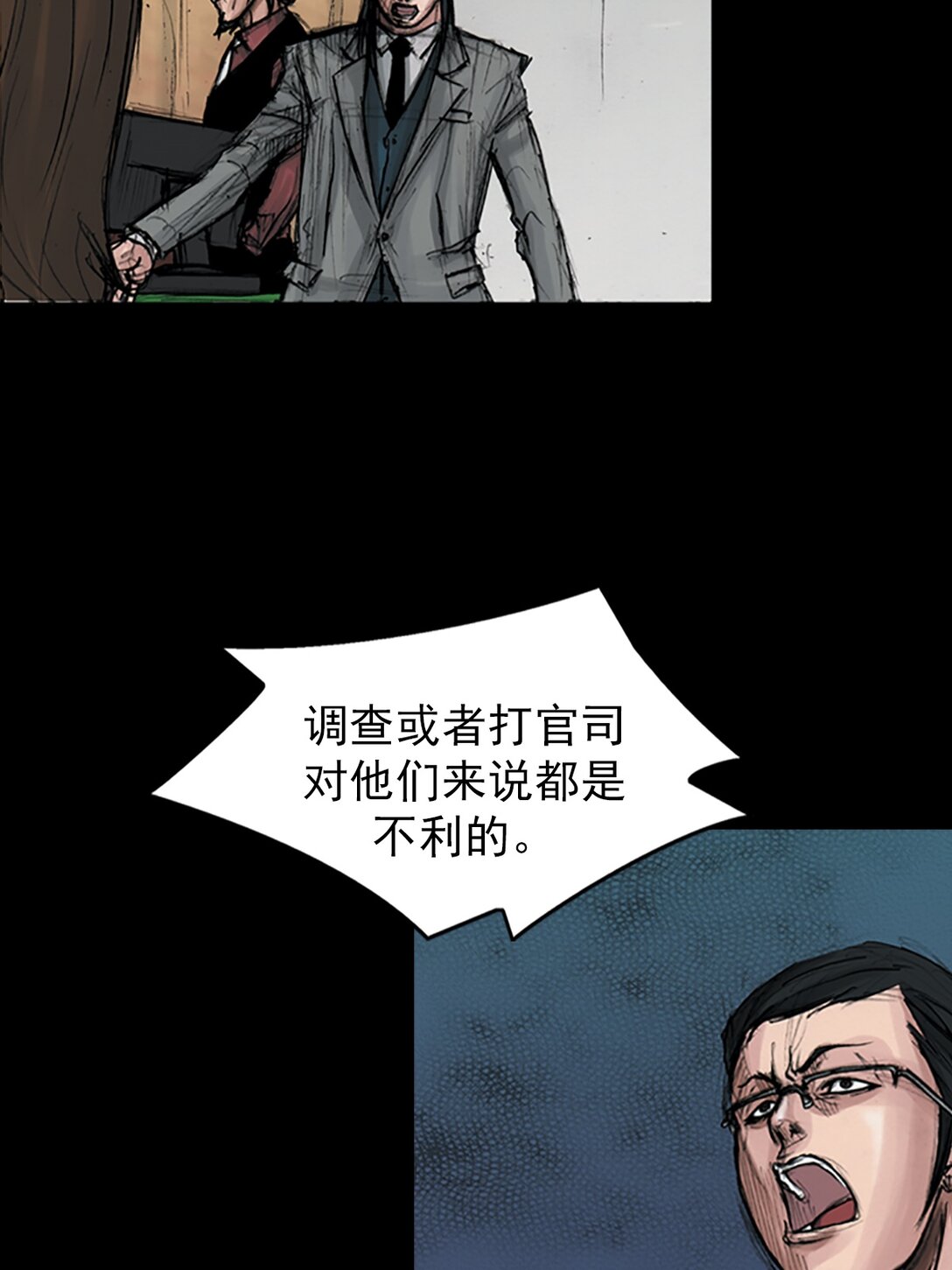 《胜券在握》第175话 上 第22页