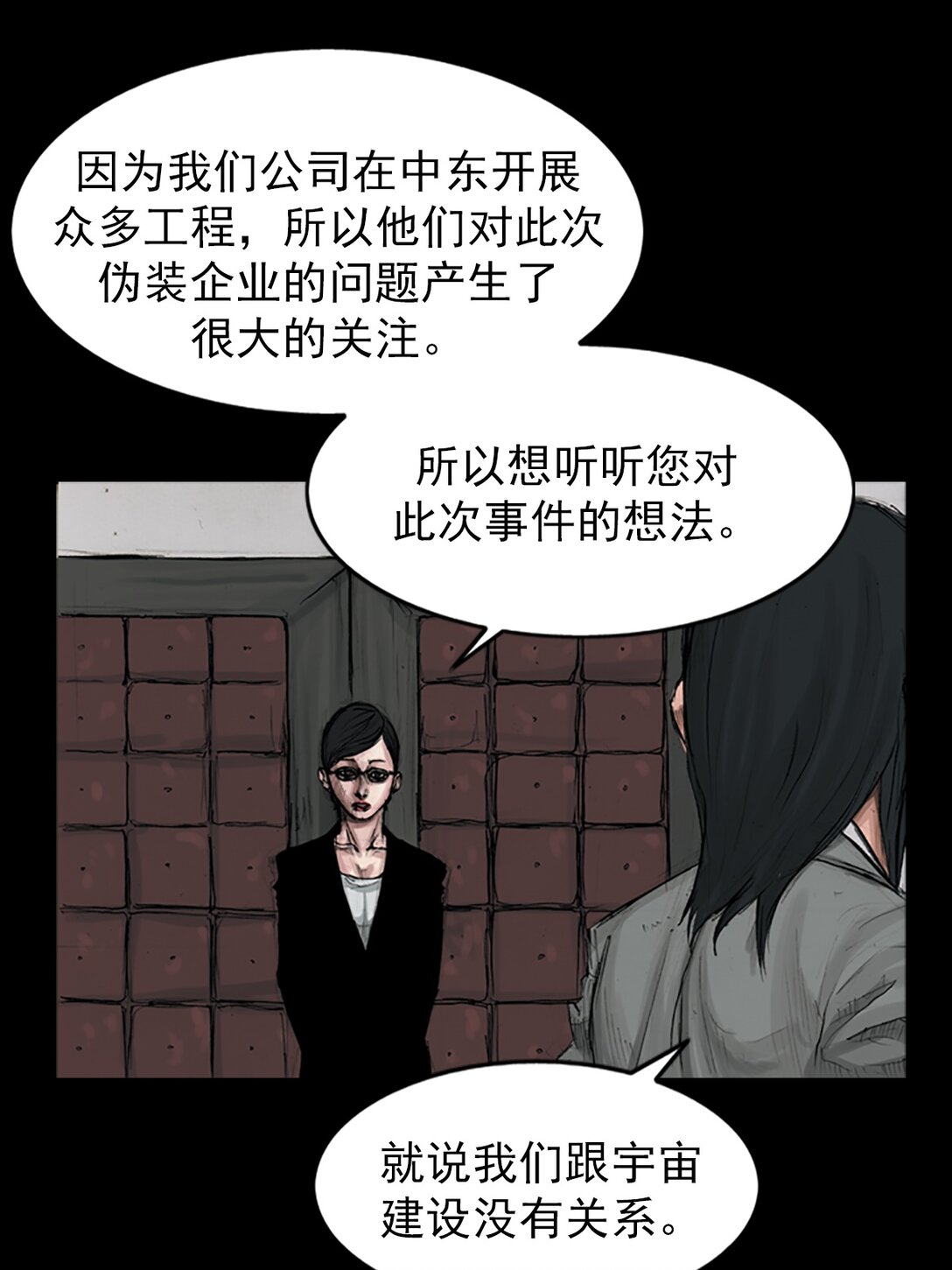 《胜券在握》第175话 上 第26页