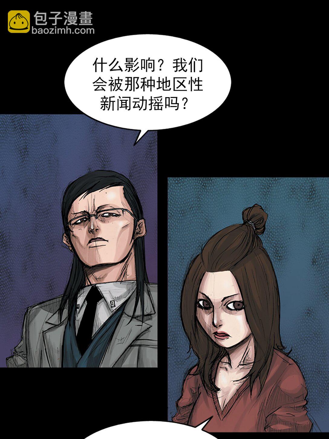 《胜券在握》第175话 上 第31页