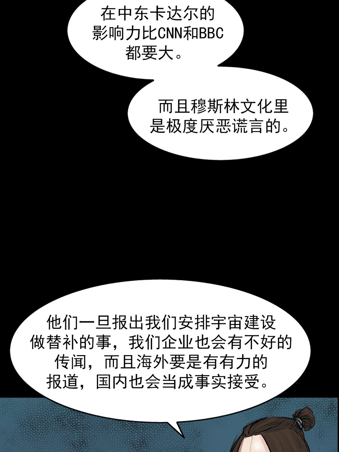 《胜券在握》第175话 上 第32页