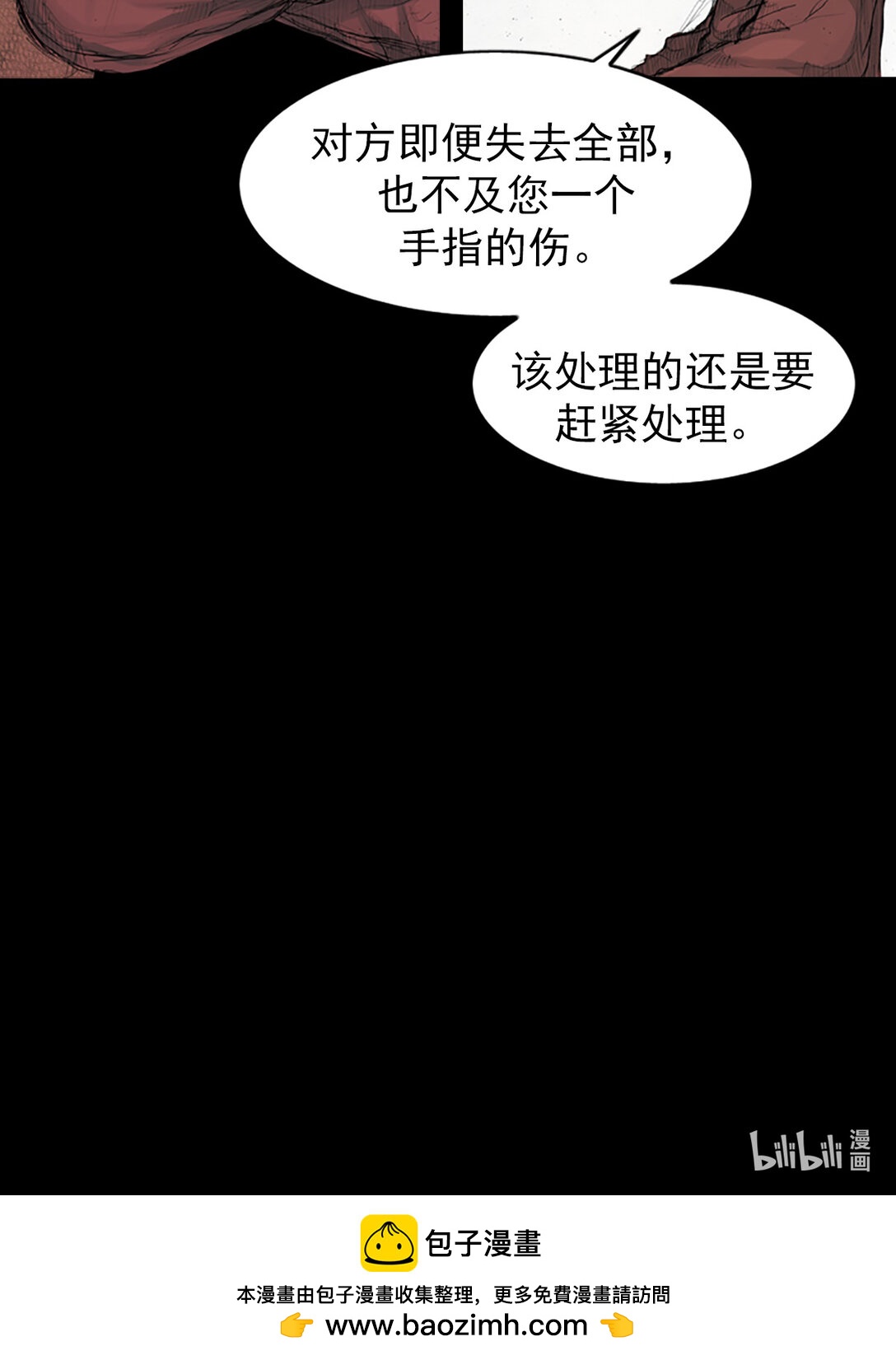 《胜券在握》第175话 上 第35页
