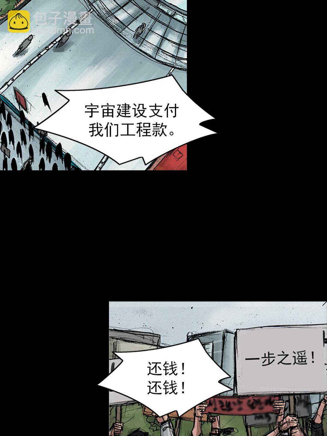 《胜券在握》第175话 上 第3页