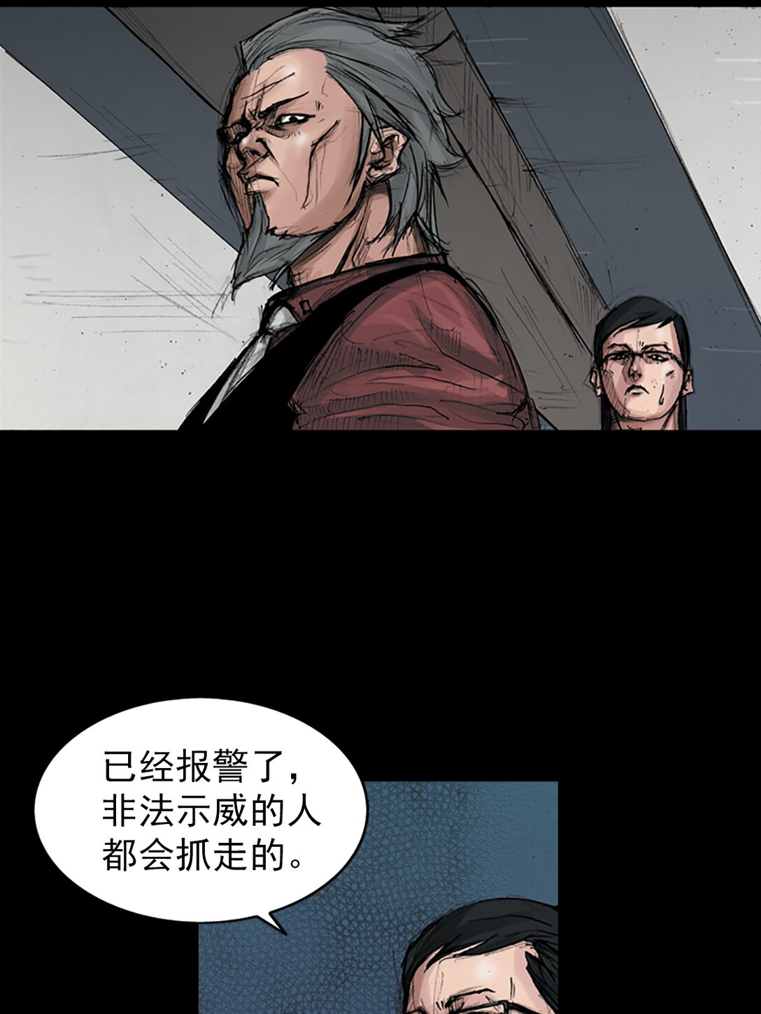 《胜券在握》第175话 上 第5页
