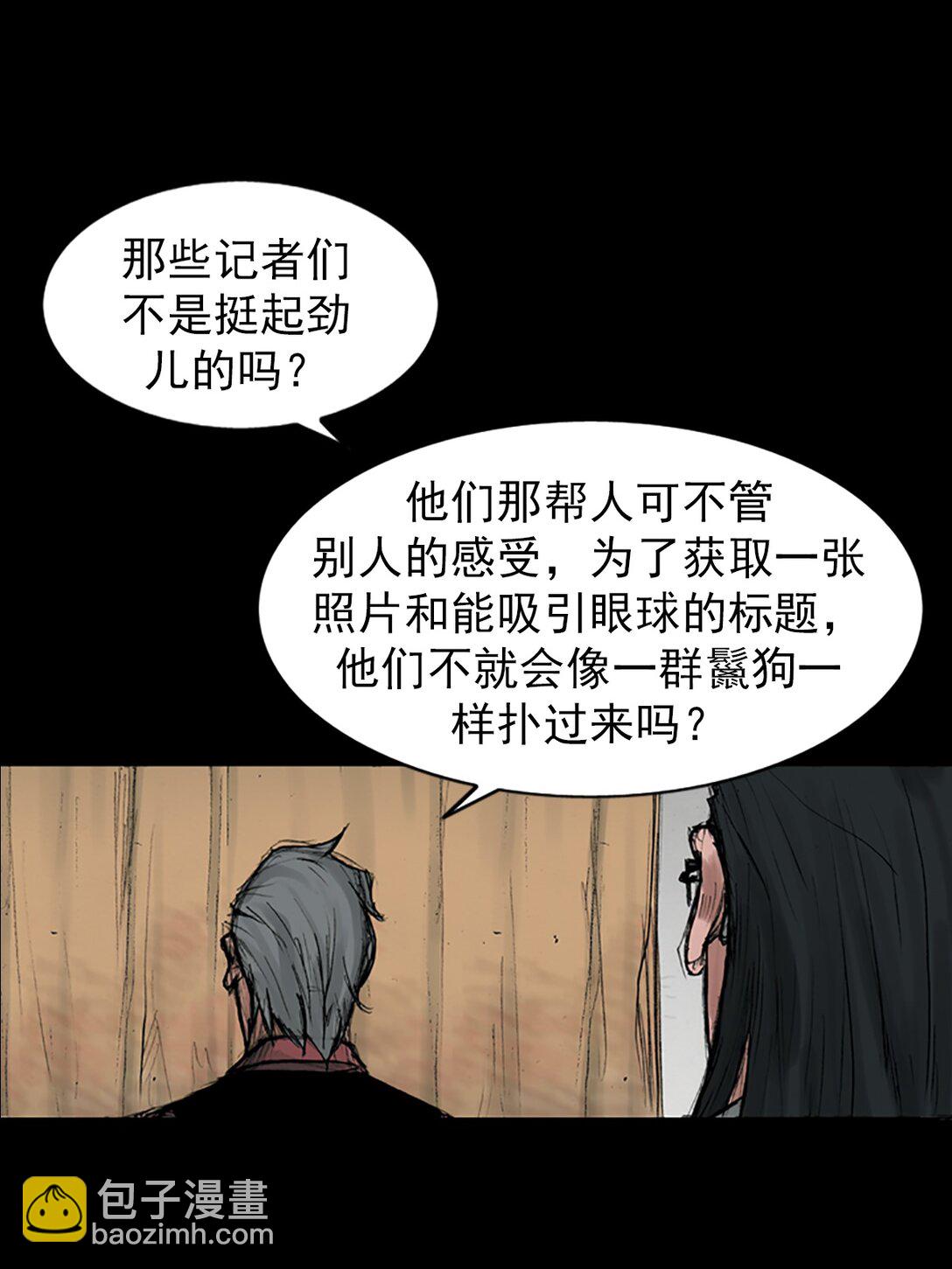 《胜券在握》第175话 上 第7页
