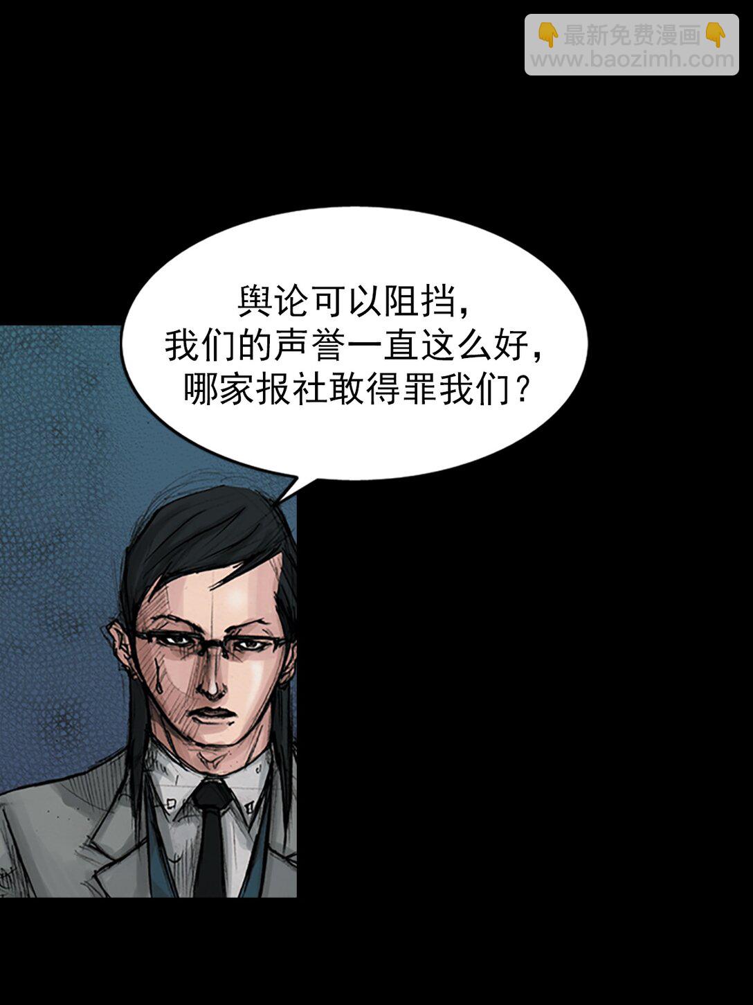 《胜券在握》第175话 上 第9页
