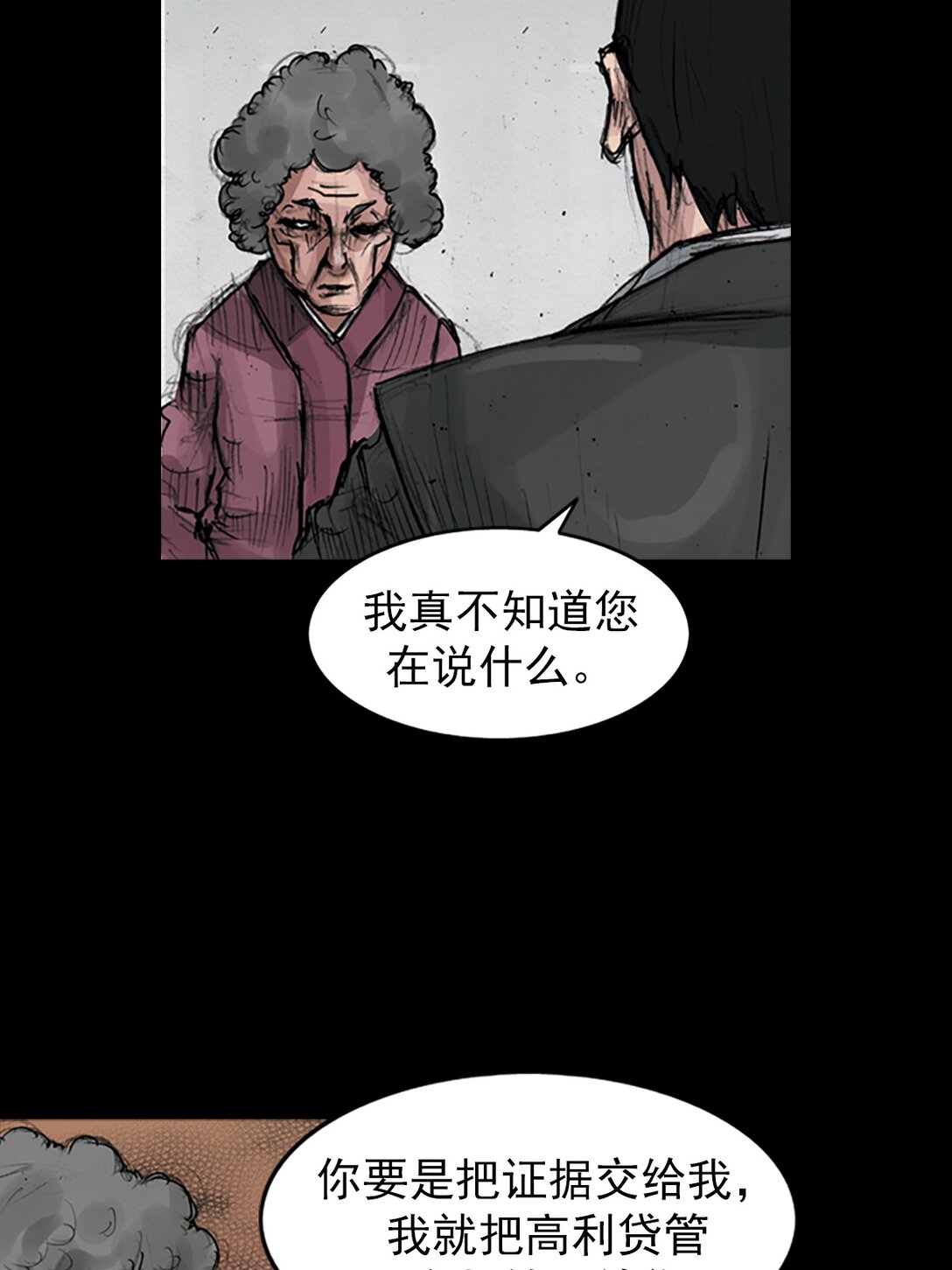 《胜券在握》第174话 上 第10页