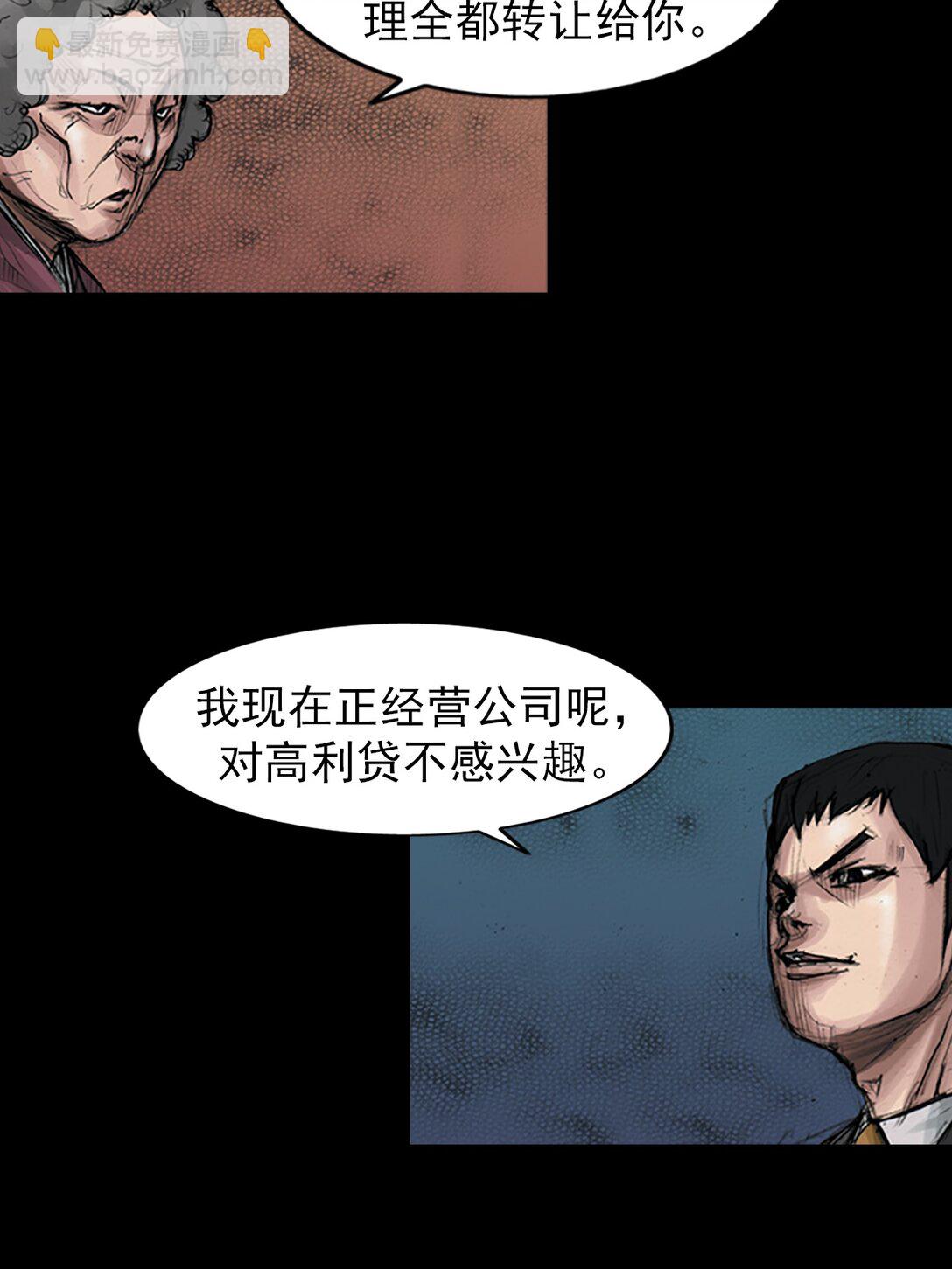 《胜券在握》第174话 上 第11页
