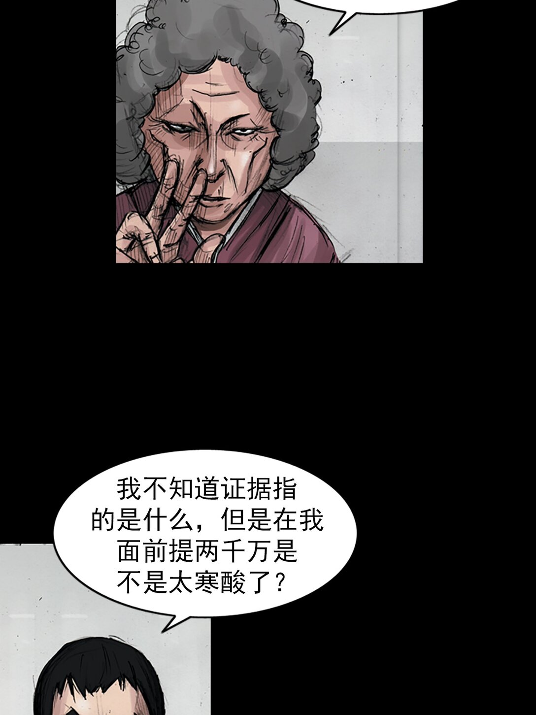 《胜券在握》第174话 上 第13页