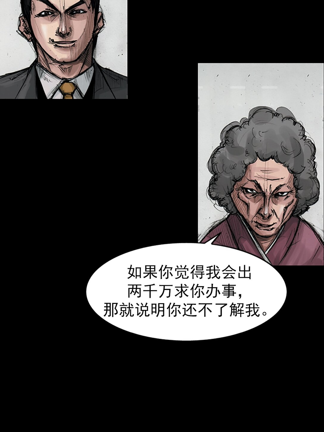 《胜券在握》第174话 上 第14页