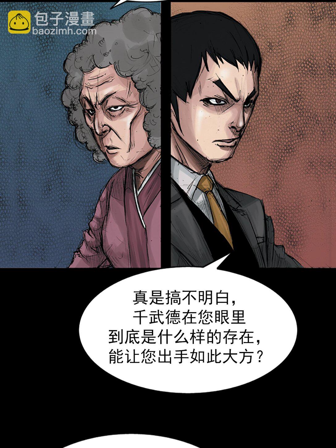 《胜券在握》第174话 上 第16页