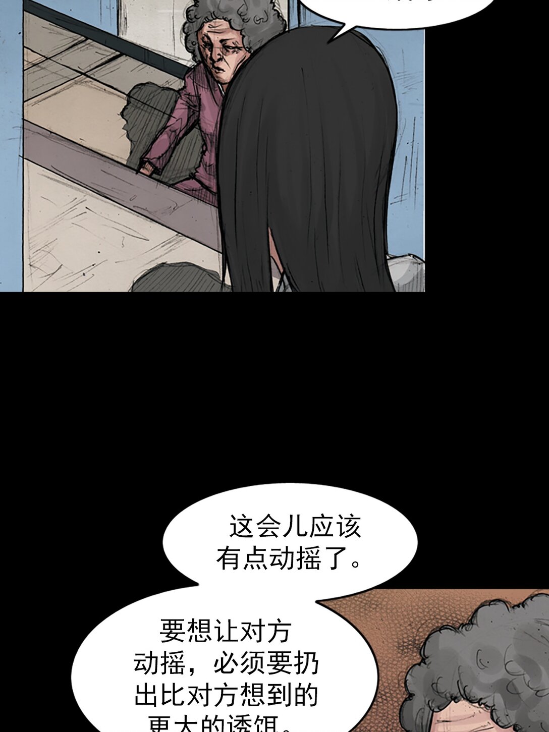 《胜券在握》第174话 上 第23页