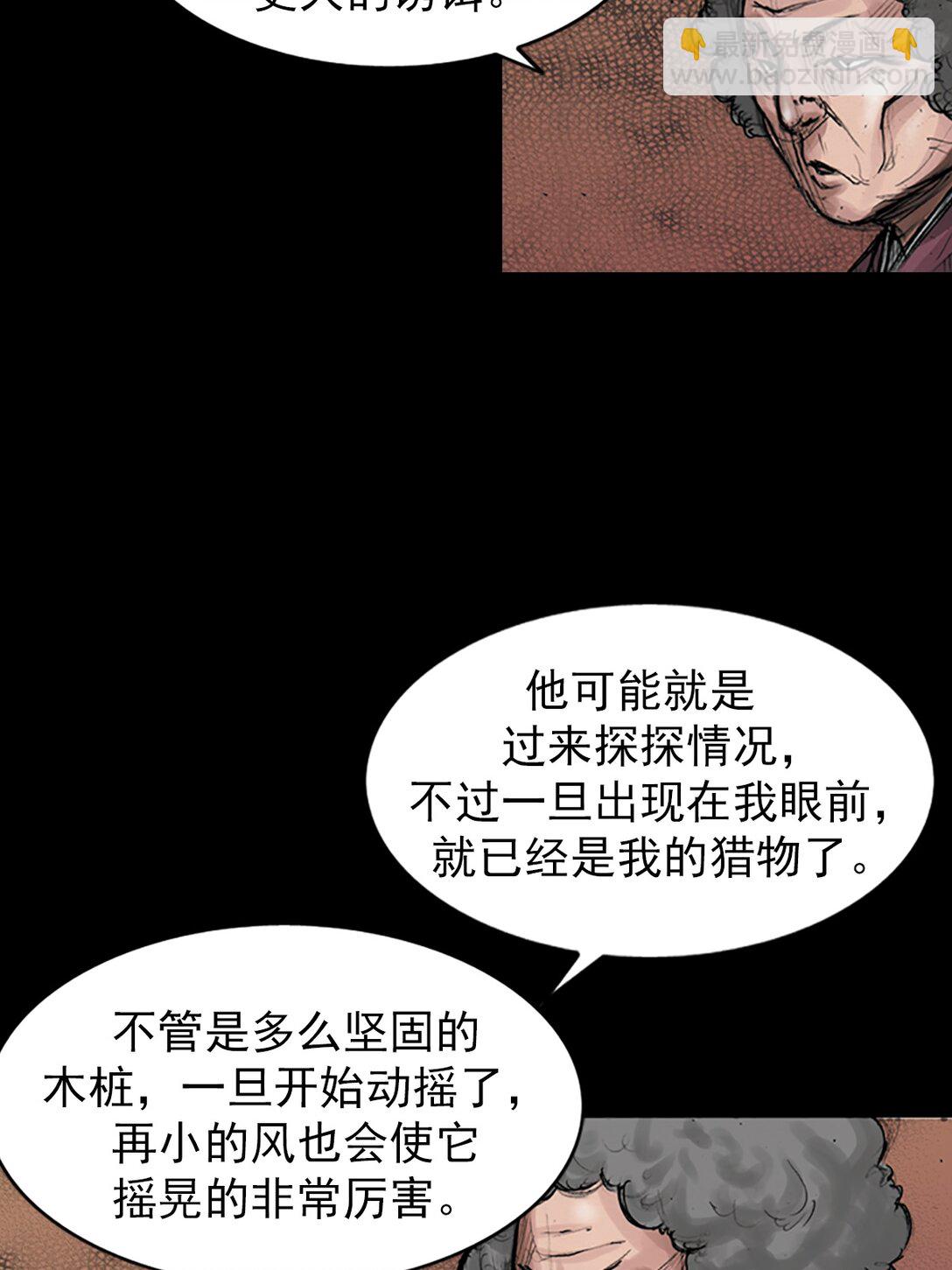 《胜券在握》第174话 上 第24页