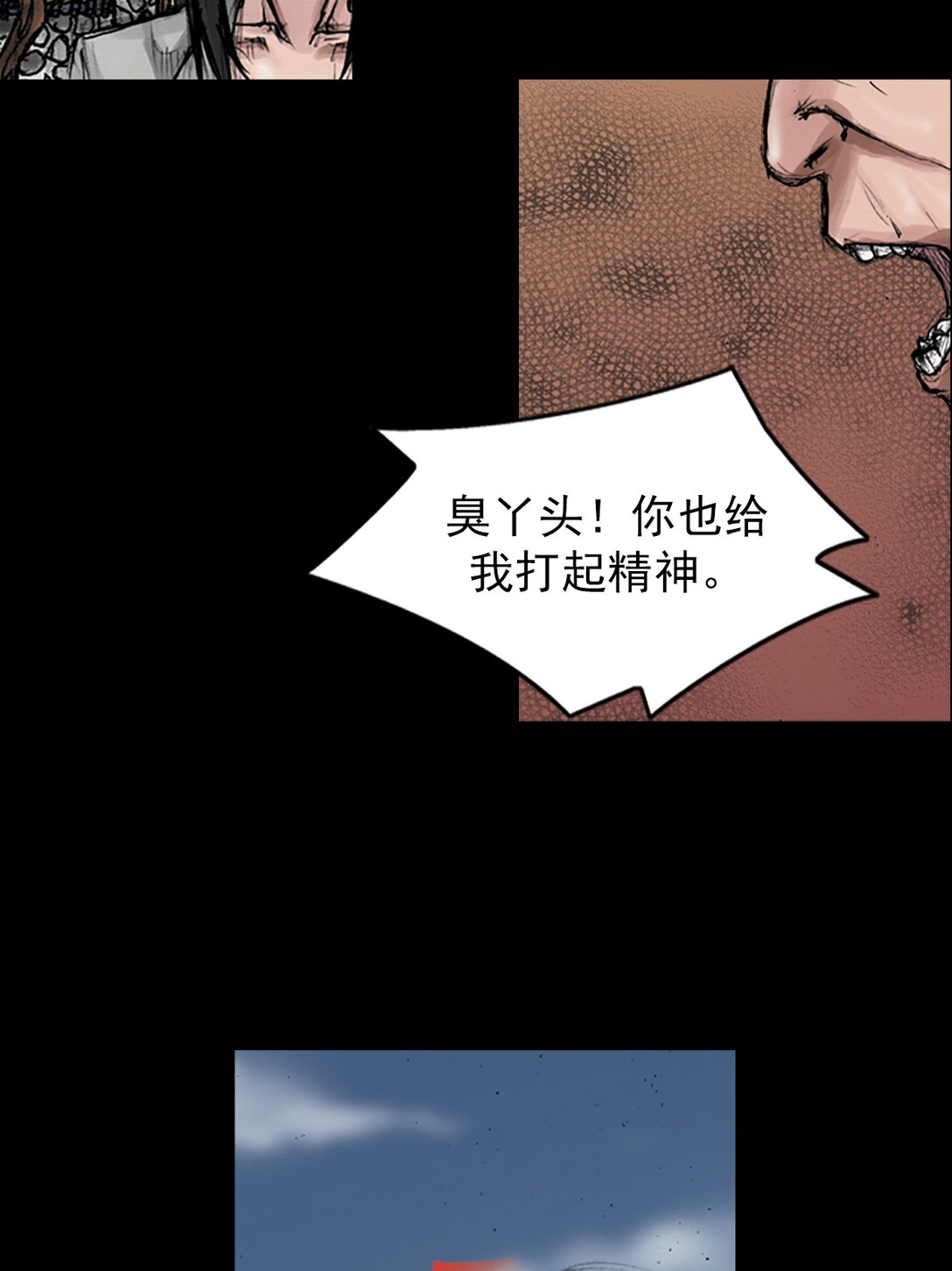 《胜券在握》第174话 上 第26页