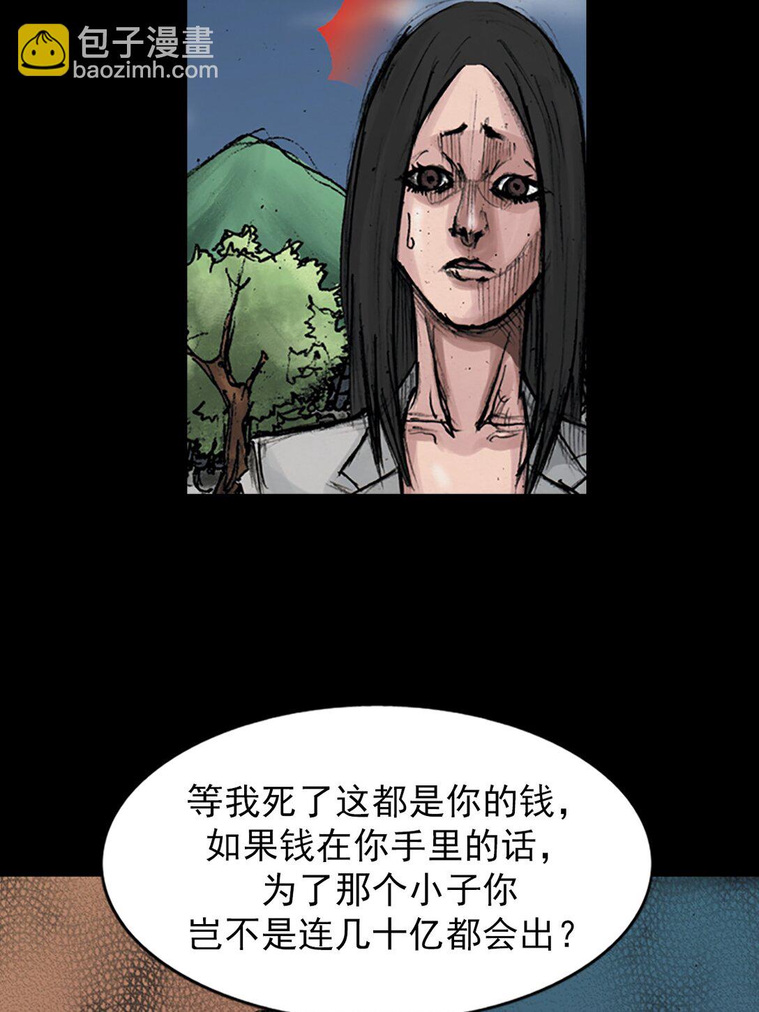 《胜券在握》第174话 上 第27页