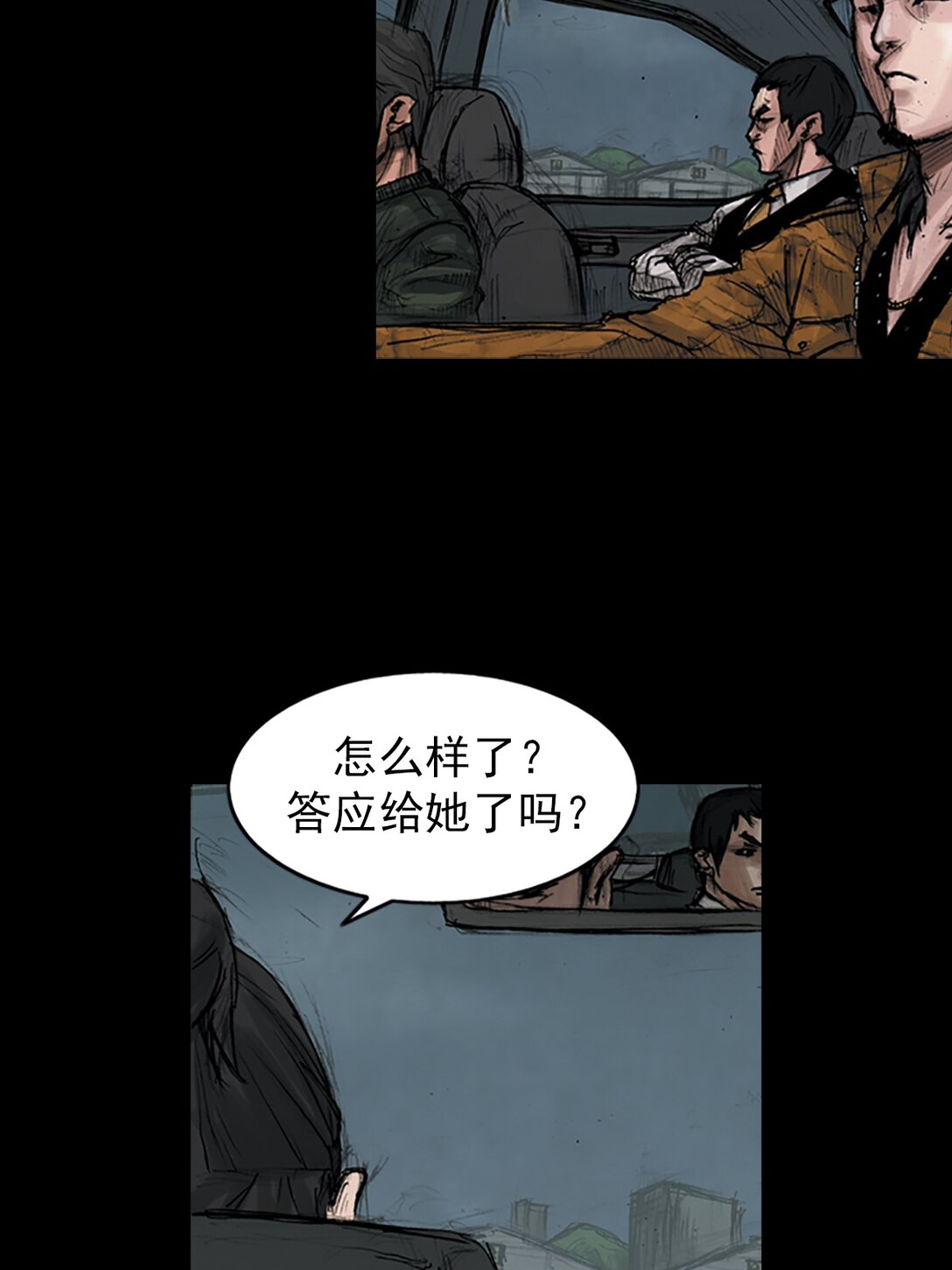 《胜券在握》第174话 上 第30页