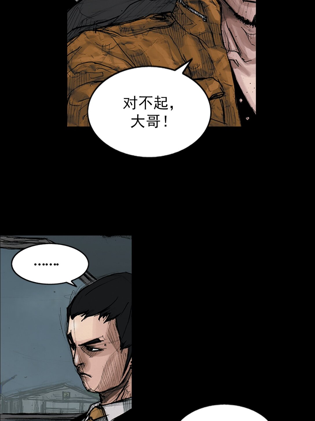 《胜券在握》第174话 上 第35页