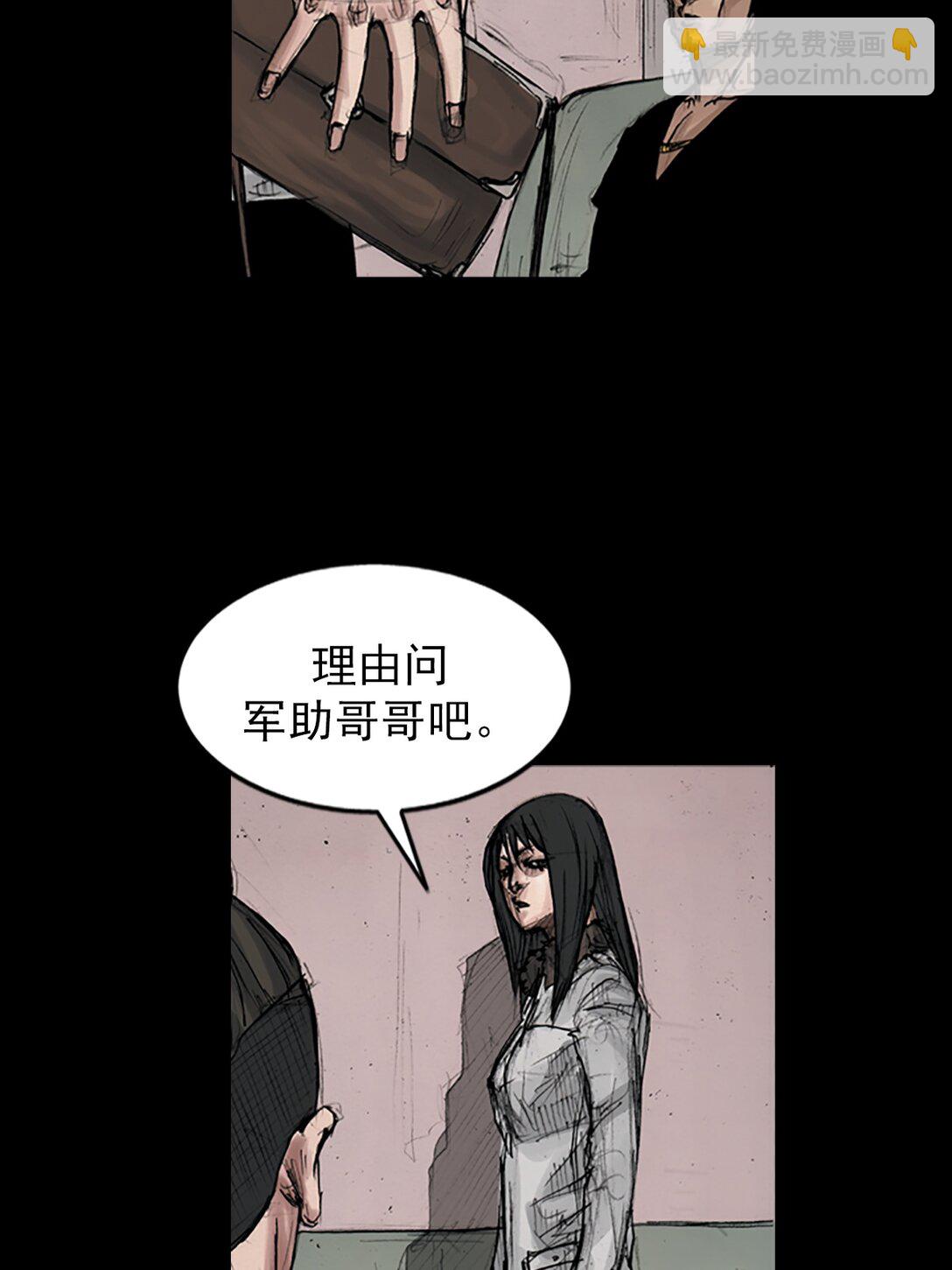 《胜券在握》第174话 上 第3页