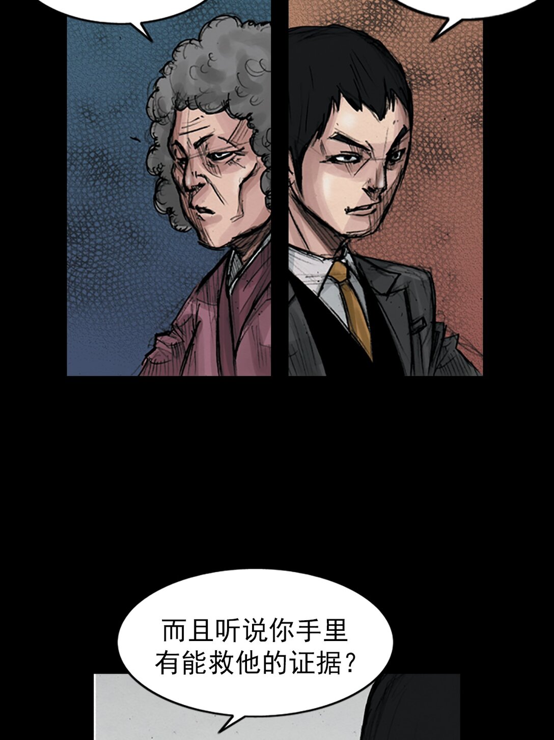 《胜券在握》第174话 上 第9页