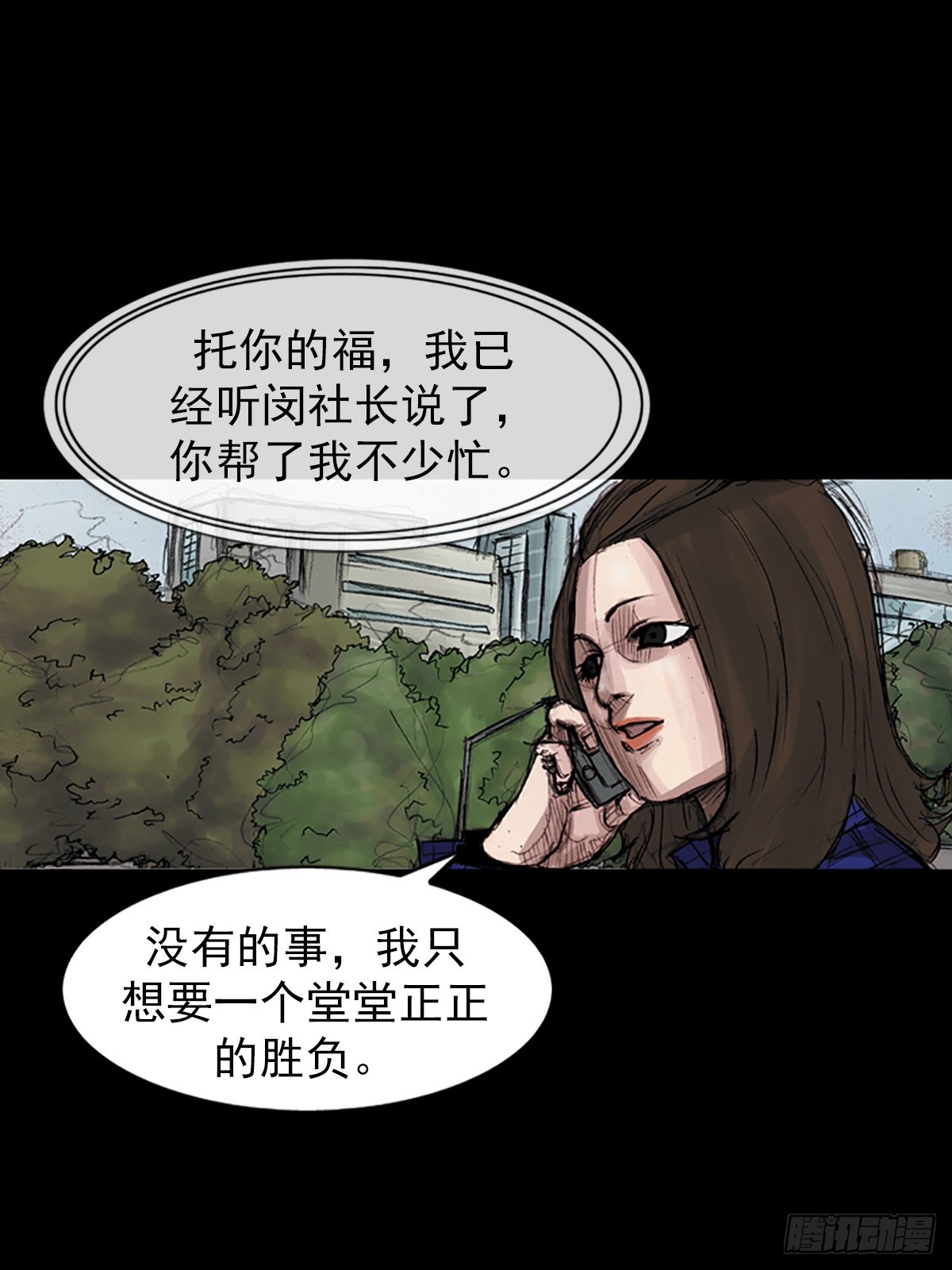 《胜券在握》第177话下 第10页