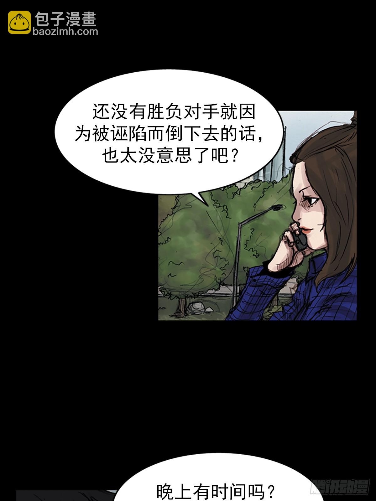 《胜券在握》第177话下 第11页