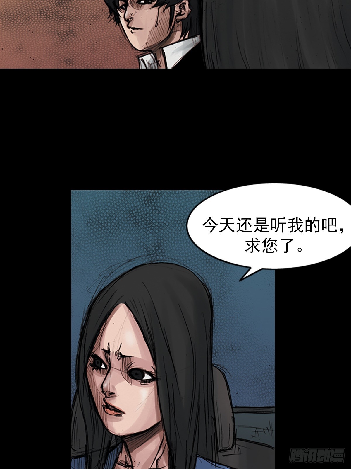 《胜券在握》第177话下 第13页