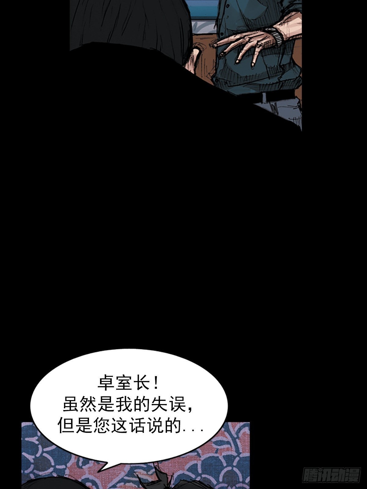 《胜券在握》第177话下 第22页