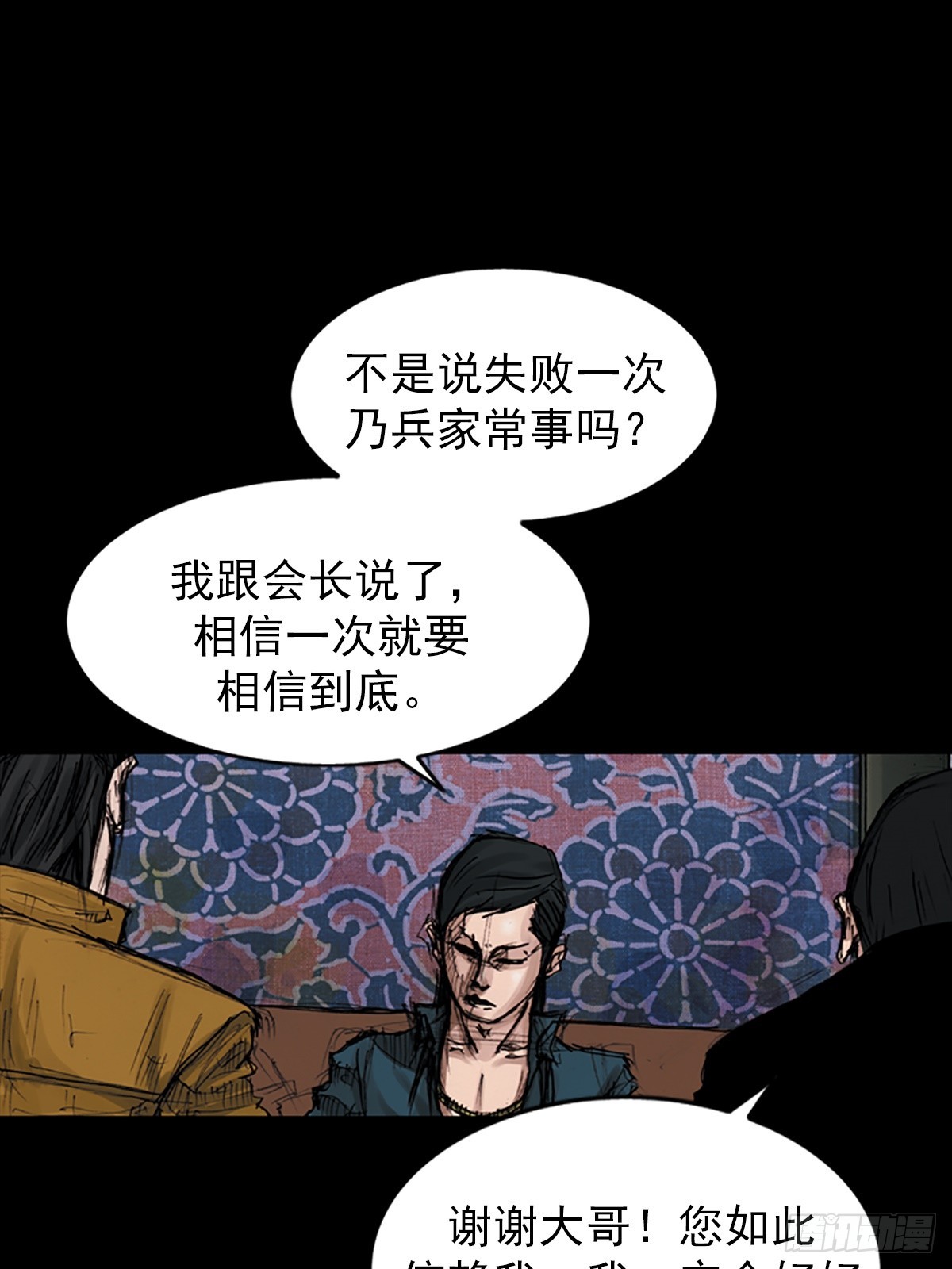 《胜券在握》第177话下 第26页
