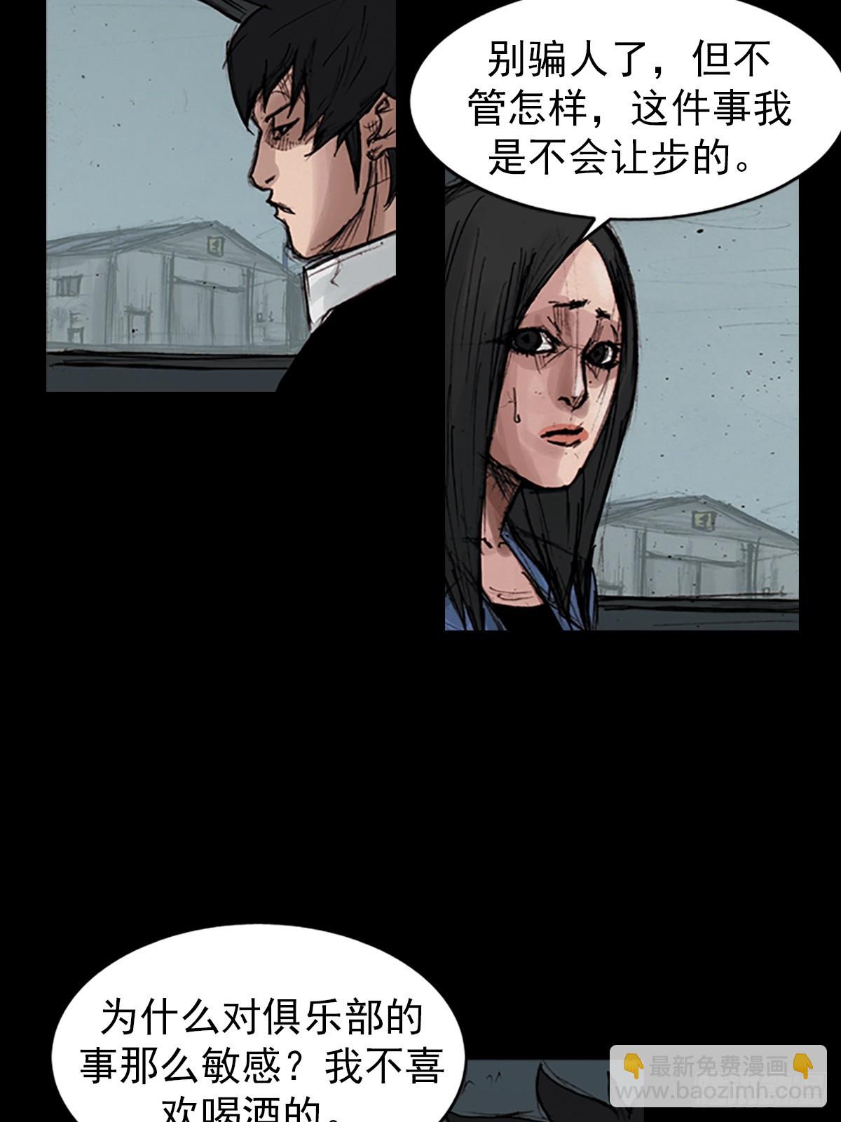 《胜券在握》第177话下 第4页