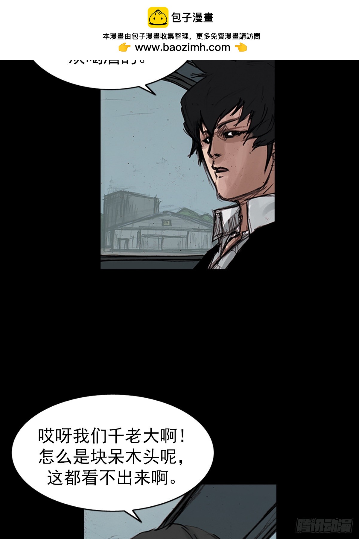 《胜券在握》第177话下 第5页