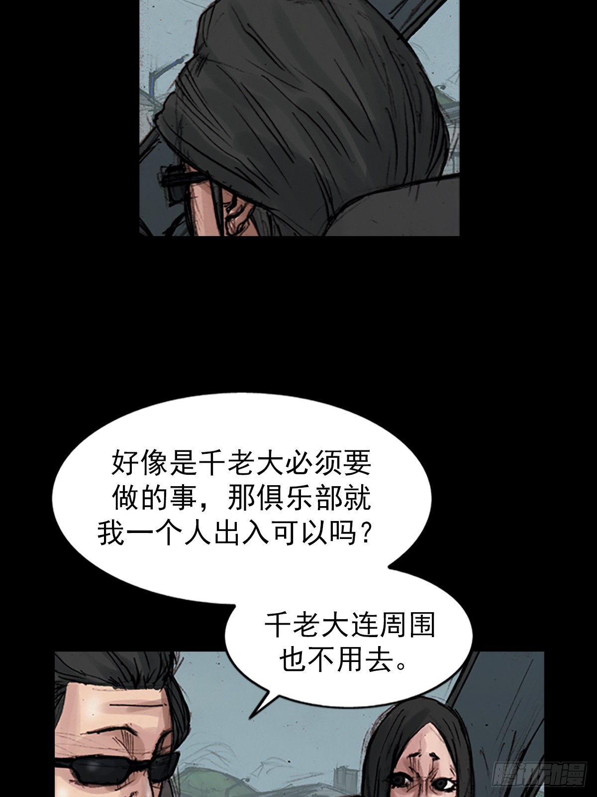 《胜券在握》第177话下 第6页