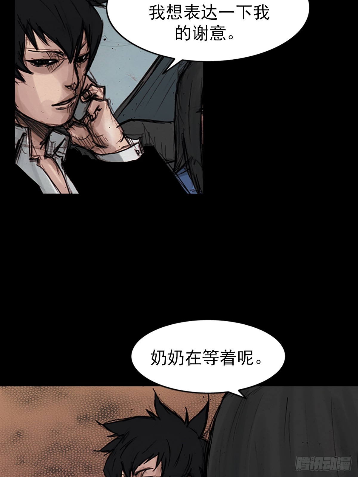 《胜券在握》第177话下 第12页