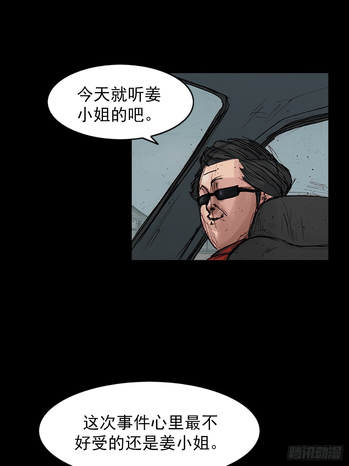 《胜券在握》第177话下 第15页