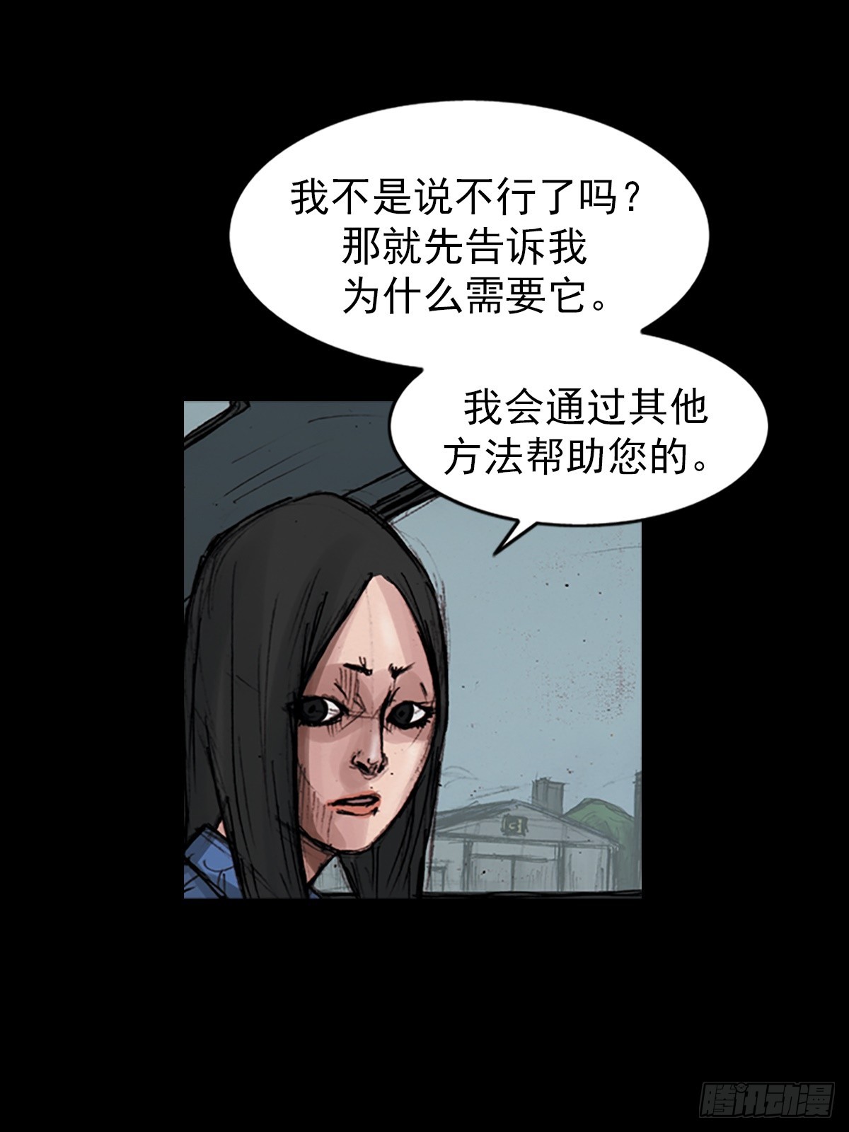 《胜券在握》第177话下 第1页