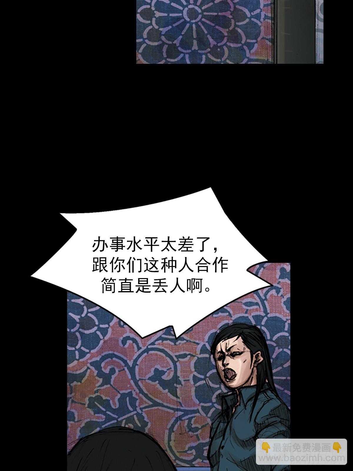 《胜券在握》第177话下 第21页
