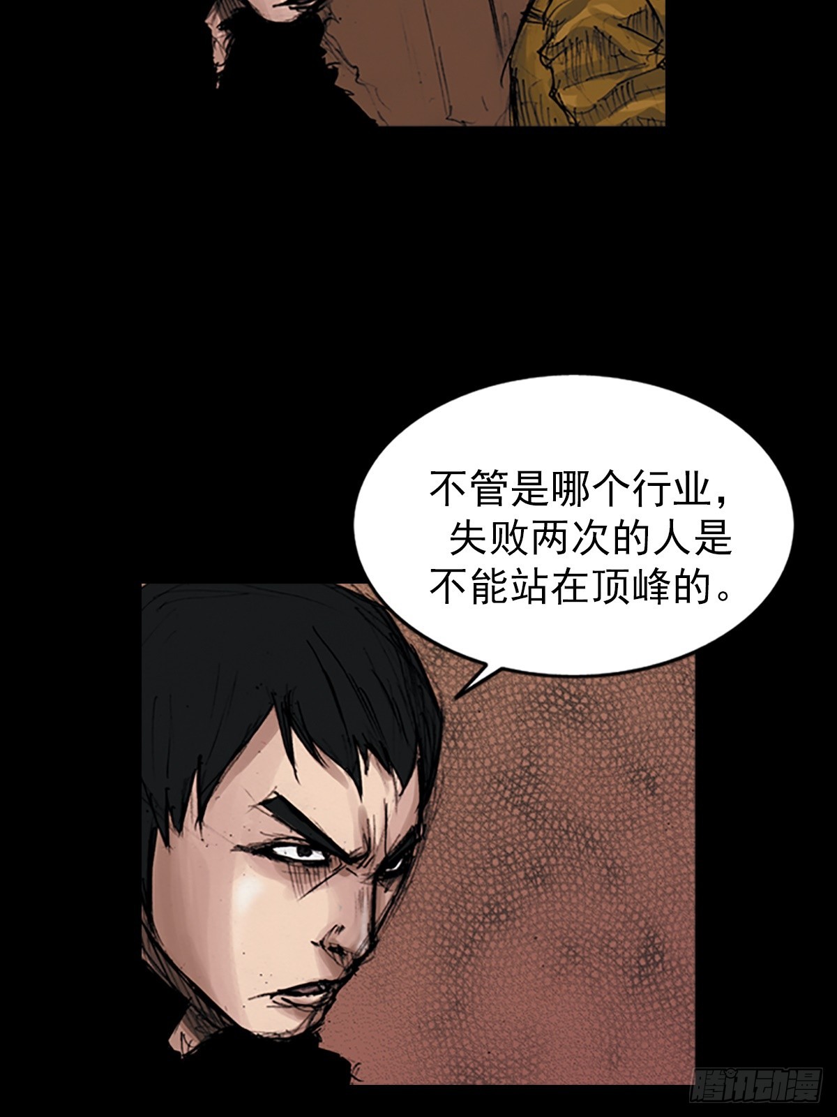《胜券在握》第177话下 第25页