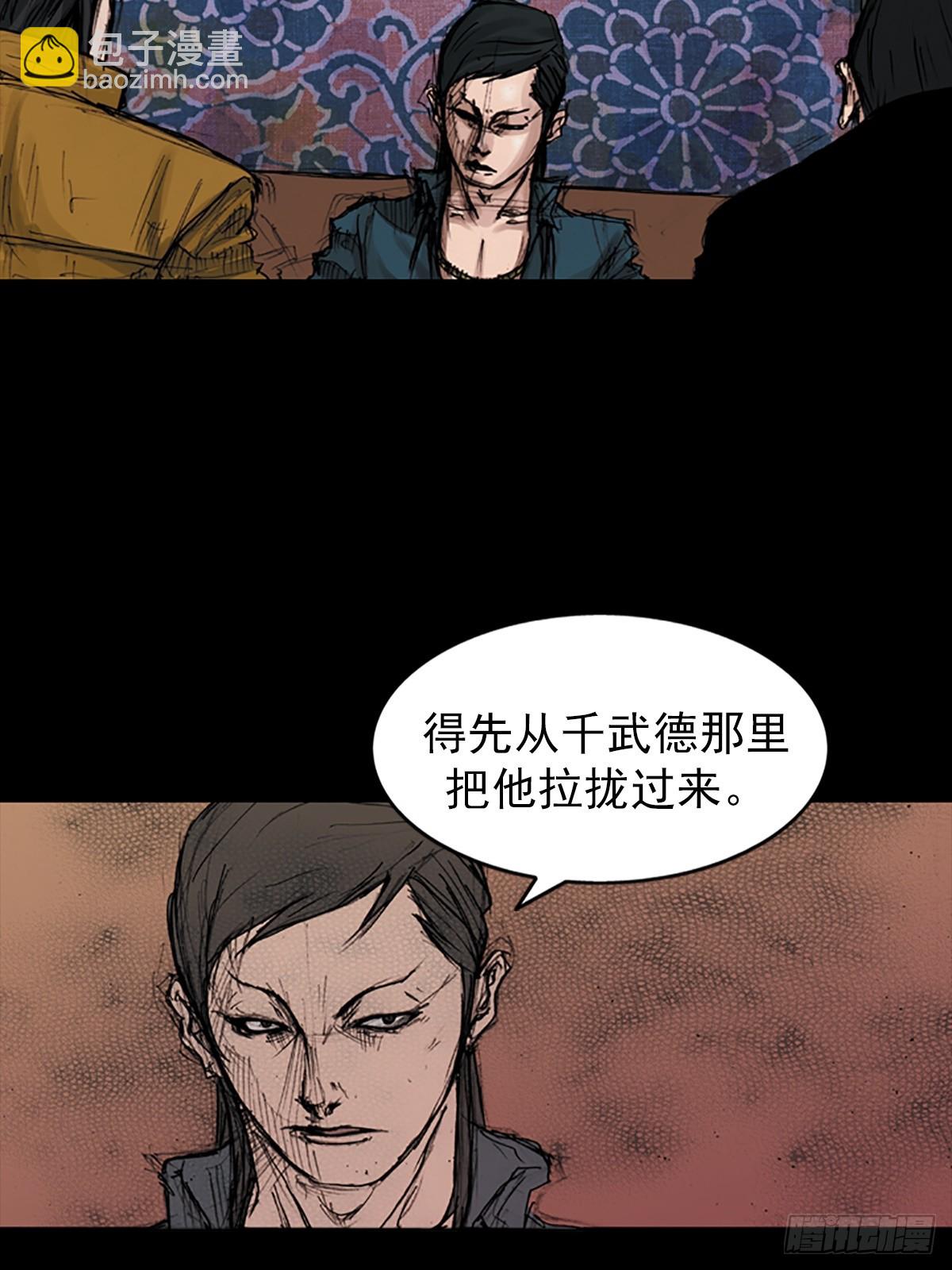 《胜券在握》第177话下 第32页
